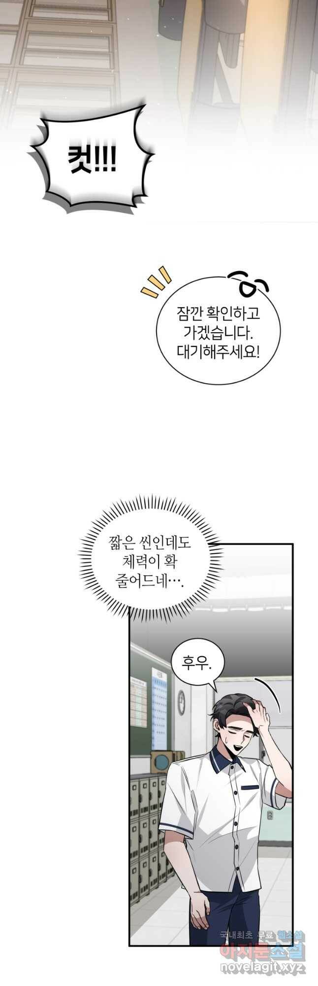 책만 보고 탑배우! 34화 23