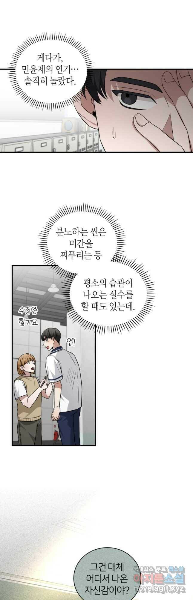 책만 보고 탑배우! 34화 24