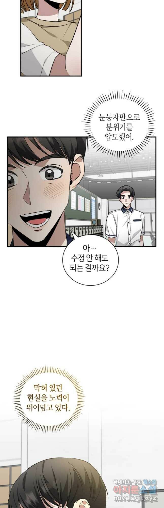 책만 보고 탑배우! 34화 26