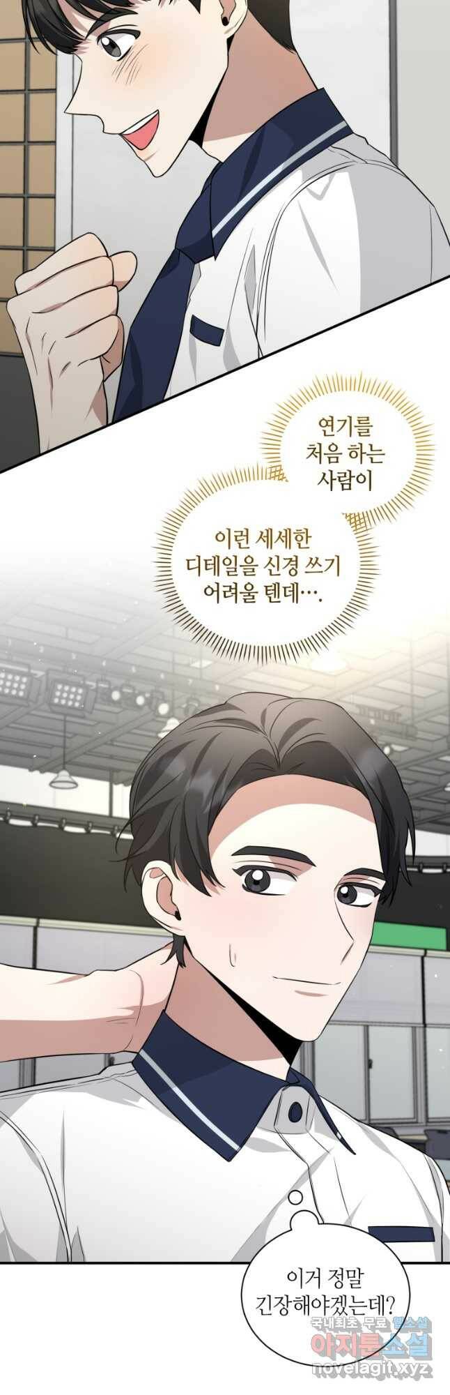책만 보고 탑배우! 34화 27
