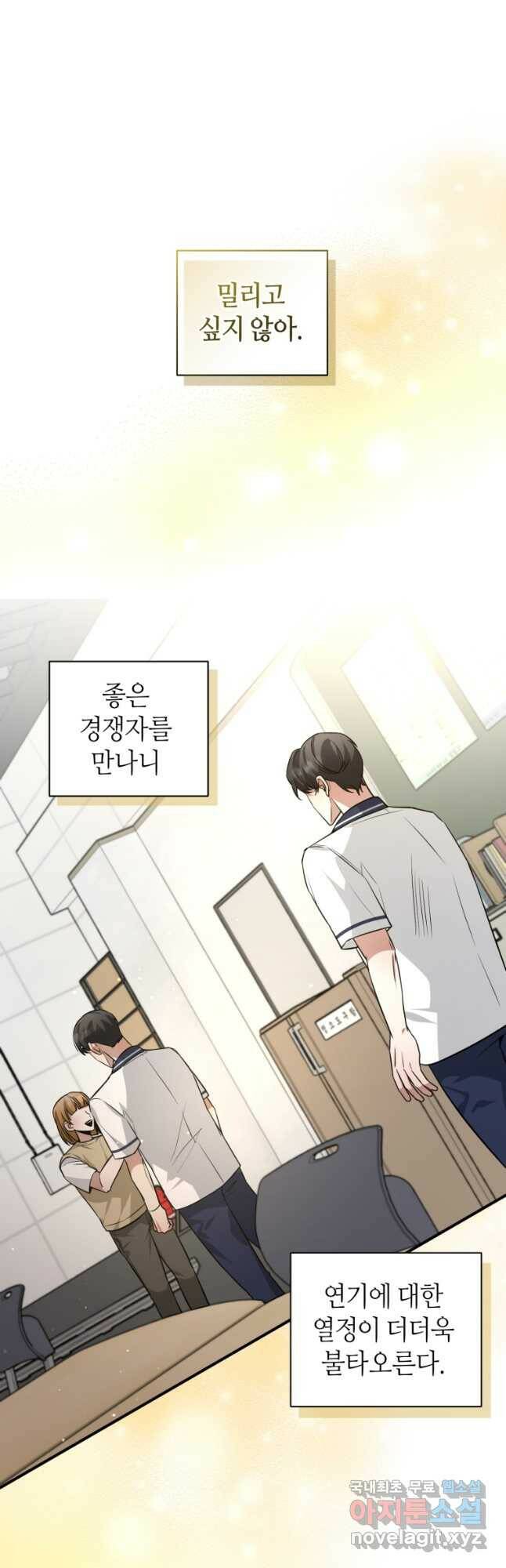 책만 보고 탑배우! 34화 28
