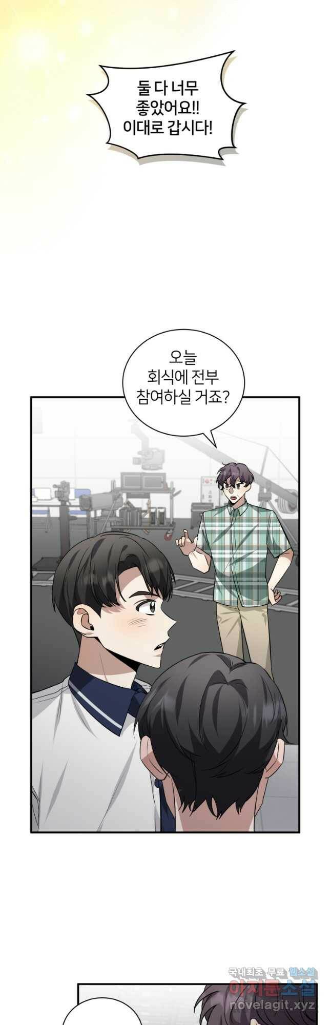 책만 보고 탑배우! 34화 29