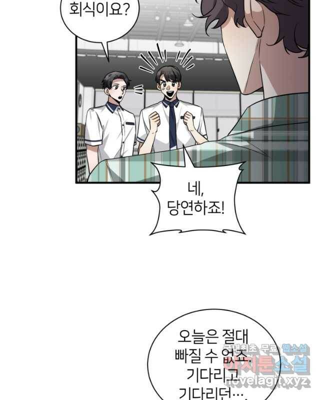 책만 보고 탑배우! 34화 30