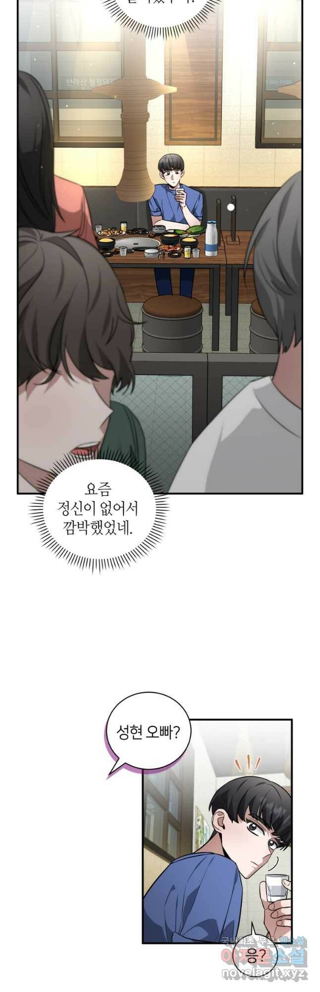 책만 보고 탑배우! 34화 32