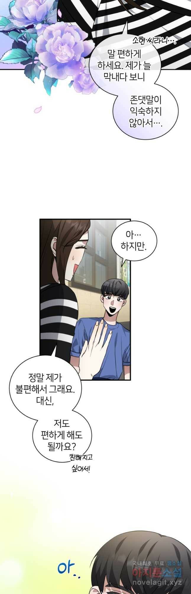 책만 보고 탑배우! 34화 34