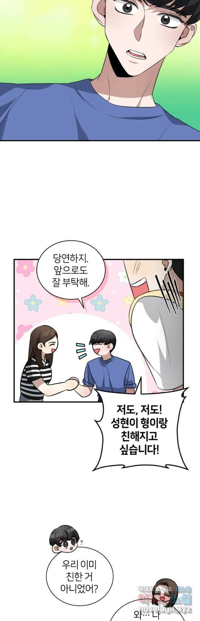 책만 보고 탑배우! 34화 35