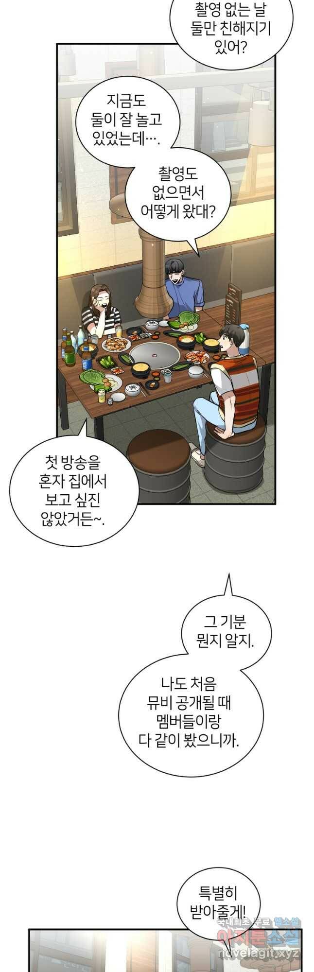 책만 보고 탑배우! 34화 36