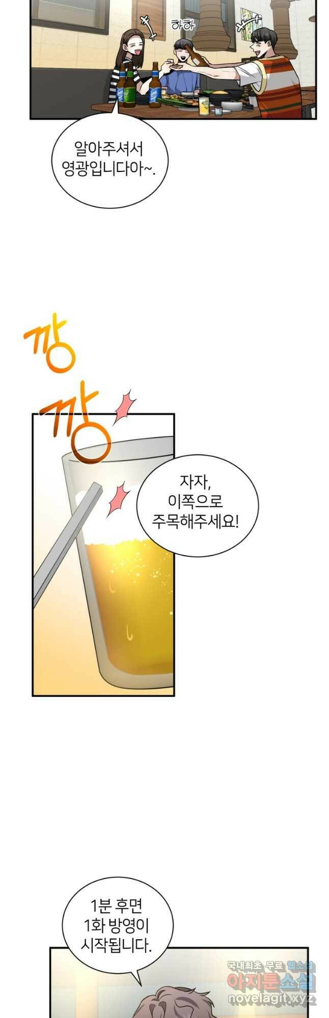 책만 보고 탑배우! 34화 37