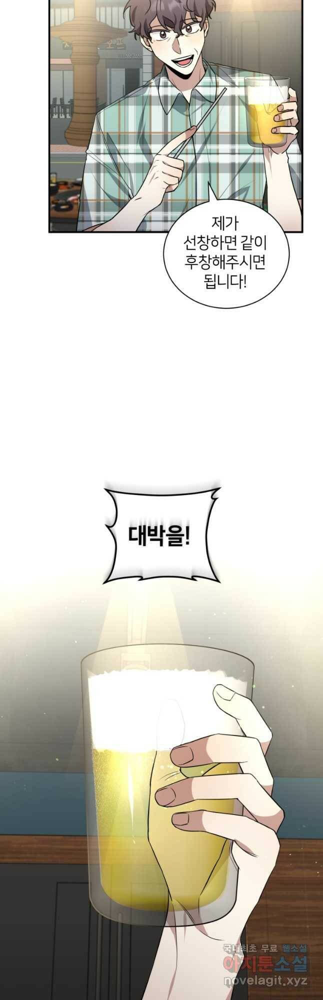 책만 보고 탑배우! 34화 38