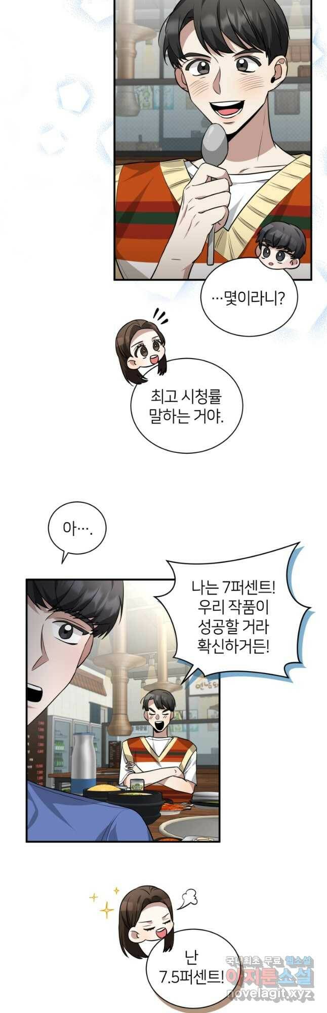 책만 보고 탑배우! 34화 41