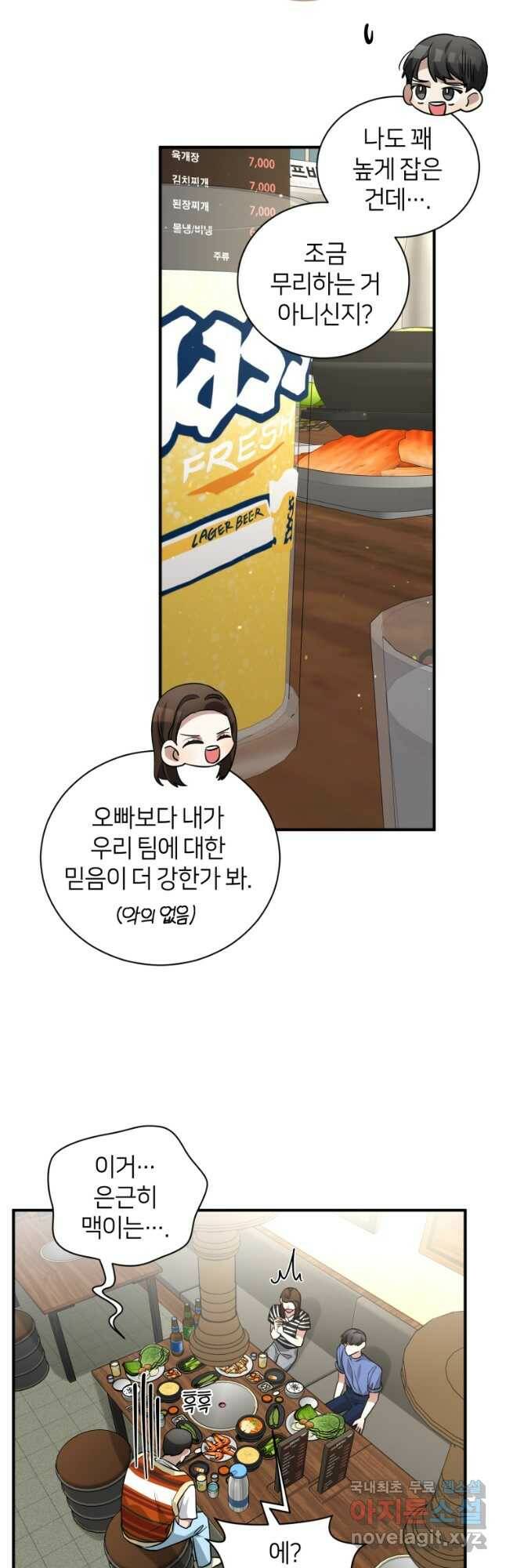 책만 보고 탑배우! 34화 42