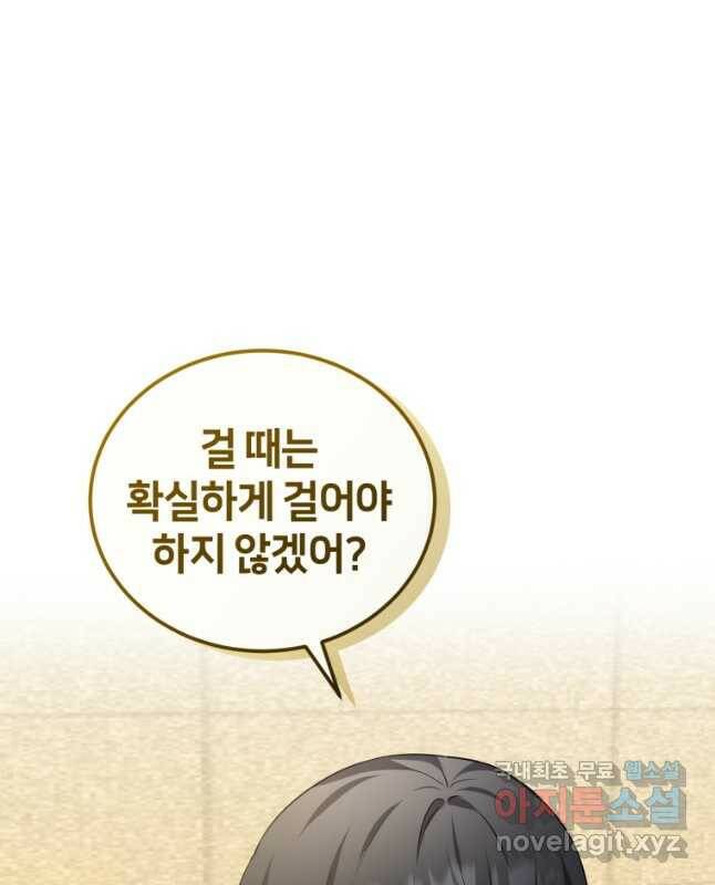 책만 보고 탑배우! 34화 45