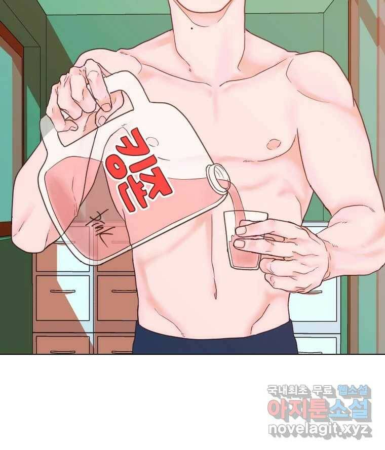 짝과 적 37. 이성의 턱이 빠지는 '반칙' 2