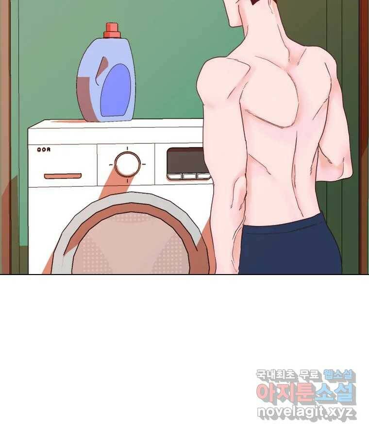 짝과 적 37. 이성의 턱이 빠지는 '반칙' 4