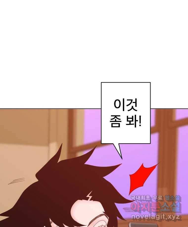 짝과 적 37. 이성의 턱이 빠지는 '반칙' 10