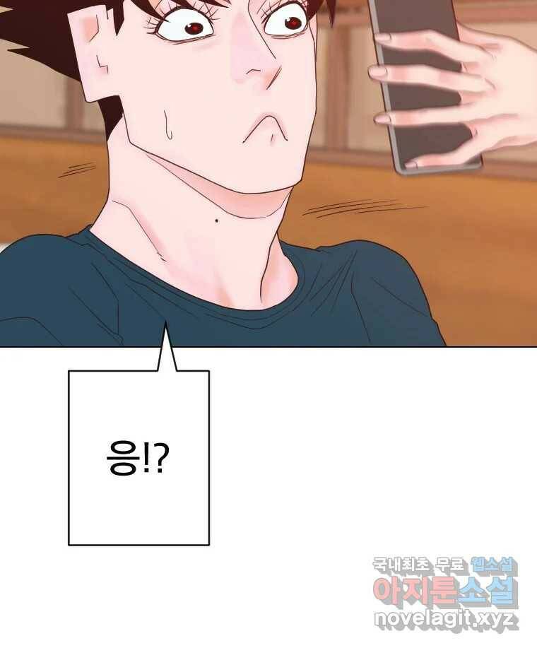 짝과 적 37. 이성의 턱이 빠지는 '반칙' 11