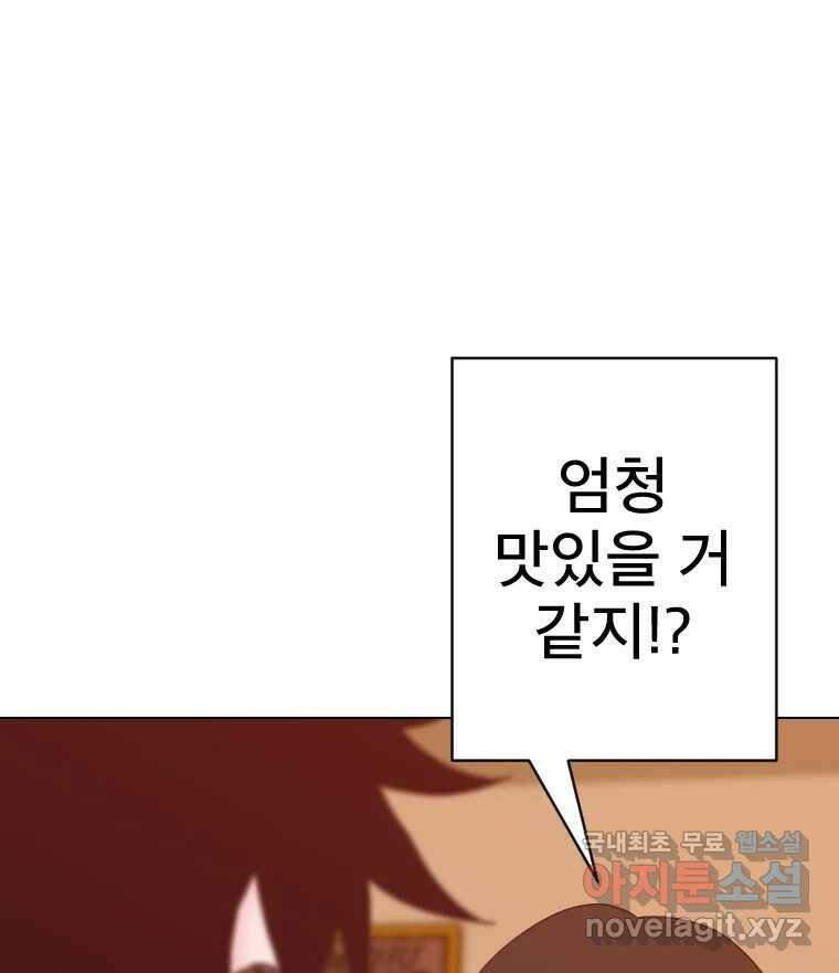 짝과 적 37. 이성의 턱이 빠지는 '반칙' 12