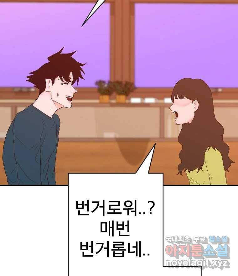 짝과 적 37. 이성의 턱이 빠지는 '반칙' 15