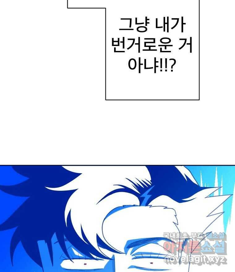 짝과 적 37. 이성의 턱이 빠지는 '반칙' 16