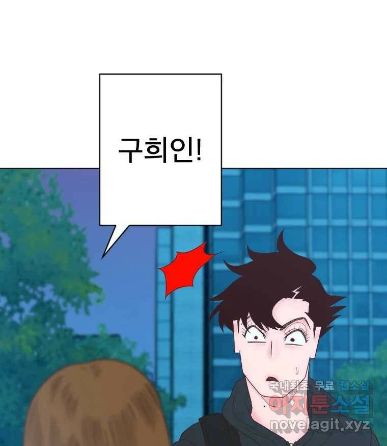 짝과 적 37. 이성의 턱이 빠지는 '반칙' 18