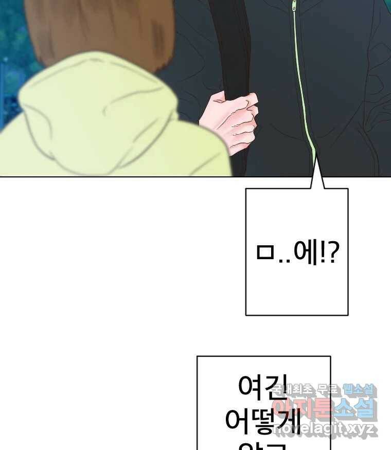 짝과 적 37. 이성의 턱이 빠지는 '반칙' 19