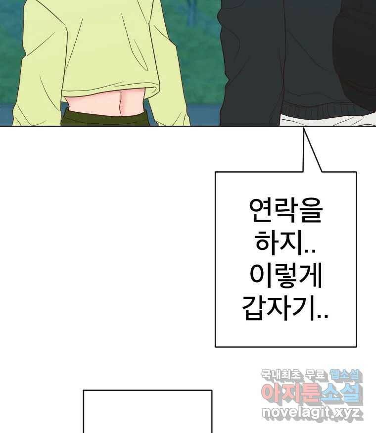 짝과 적 37. 이성의 턱이 빠지는 '반칙' 21