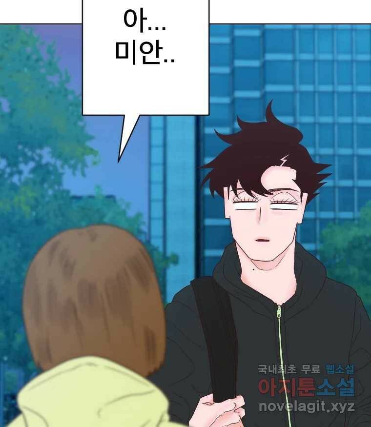 짝과 적 37. 이성의 턱이 빠지는 '반칙' 22