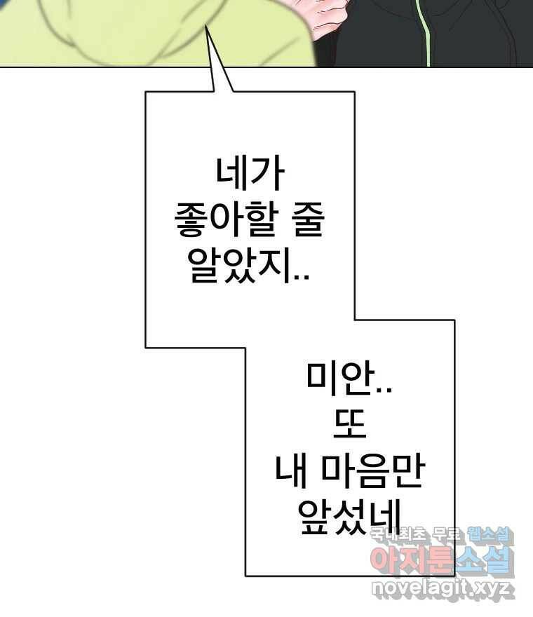 짝과 적 37. 이성의 턱이 빠지는 '반칙' 23