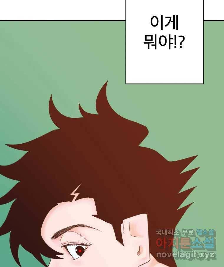 짝과 적 37. 이성의 턱이 빠지는 '반칙' 26