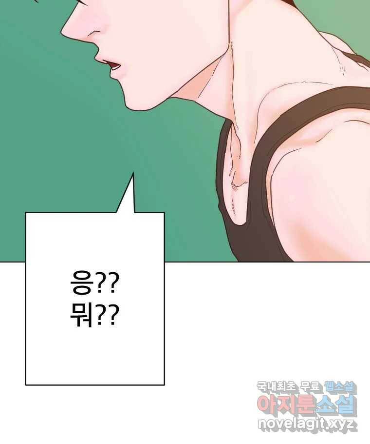 짝과 적 37. 이성의 턱이 빠지는 '반칙' 27