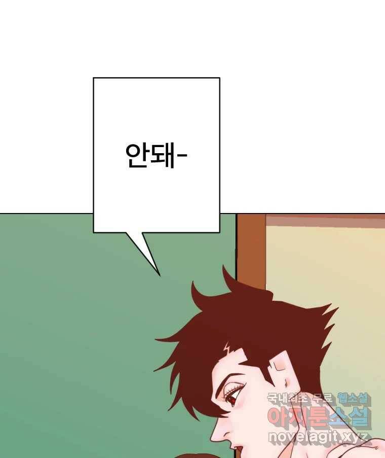 짝과 적 37. 이성의 턱이 빠지는 '반칙' 34