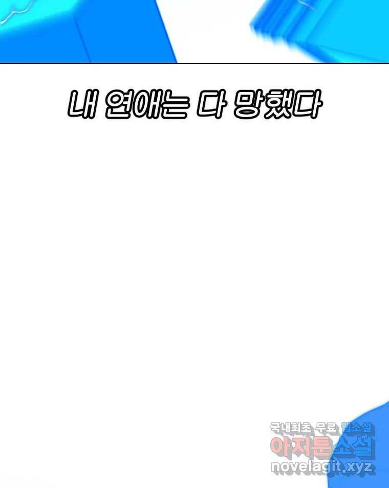 짝과 적 37. 이성의 턱이 빠지는 '반칙' 47