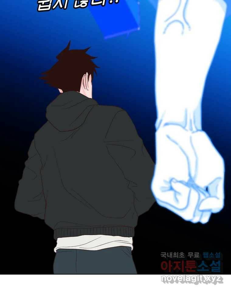 짝과 적 37. 이성의 턱이 빠지는 '반칙' 49