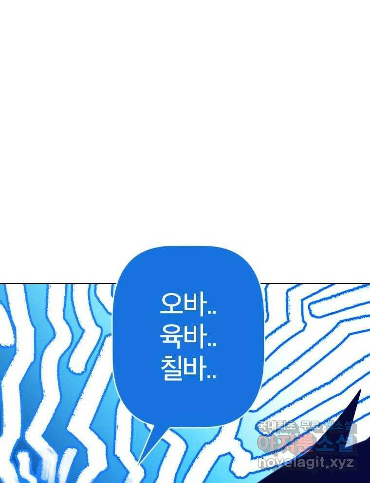 짝과 적 37. 이성의 턱이 빠지는 '반칙' 50