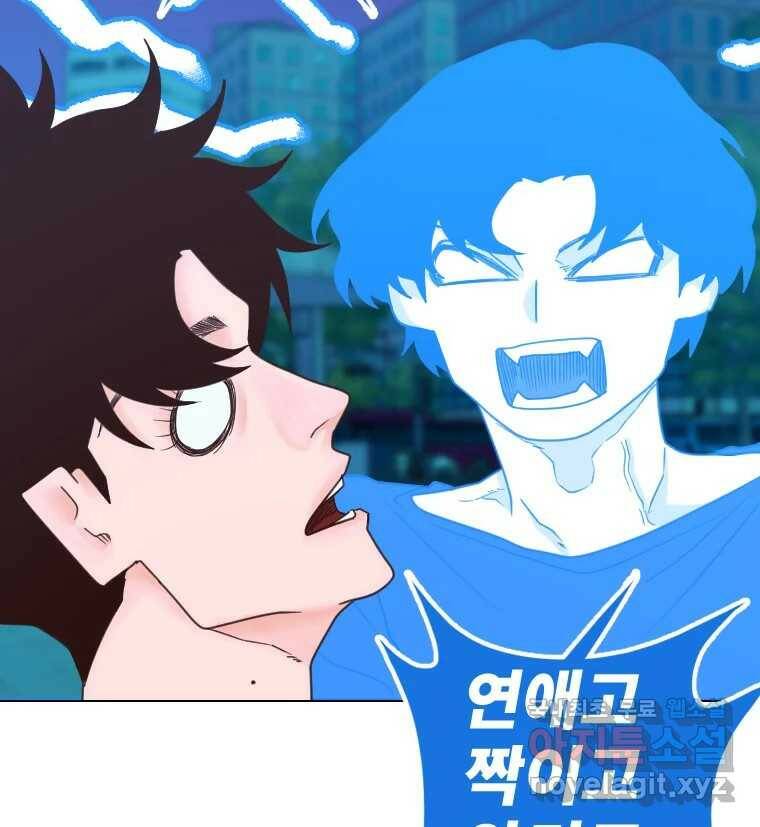 짝과 적 37. 이성의 턱이 빠지는 '반칙' 56