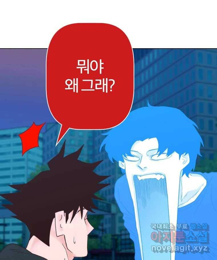 짝과 적 37. 이성의 턱이 빠지는 '반칙' 65