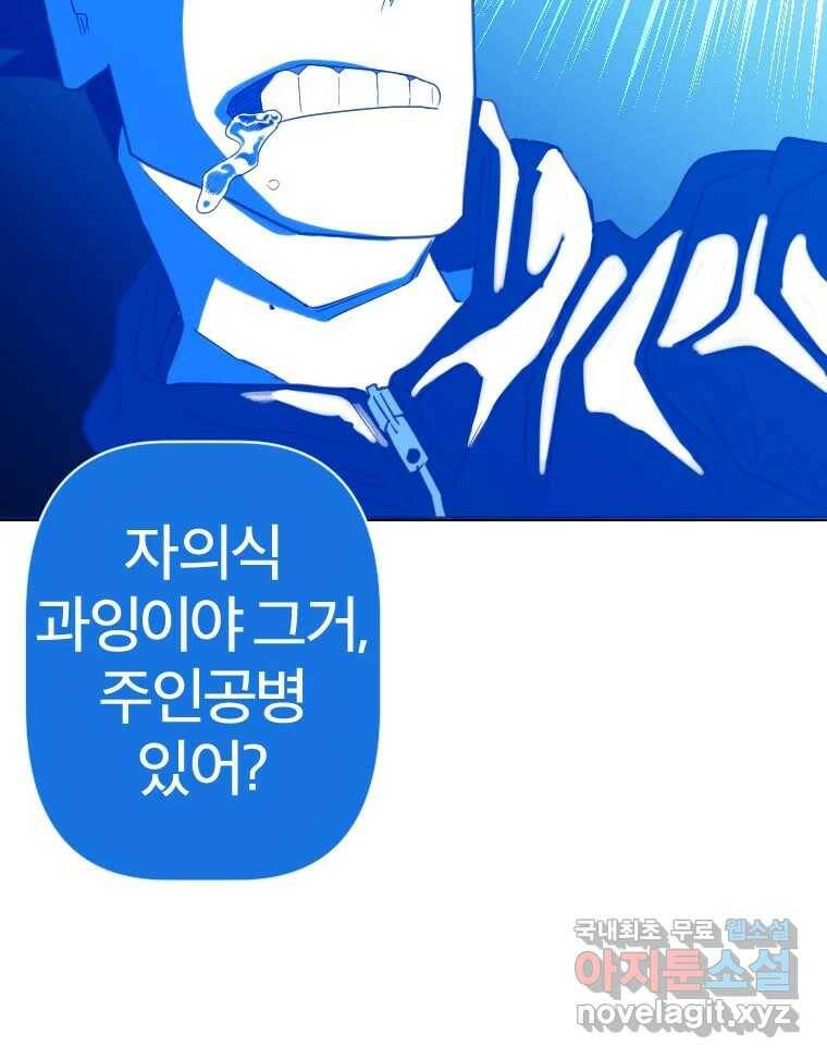 짝과 적 37. 이성의 턱이 빠지는 '반칙' 75