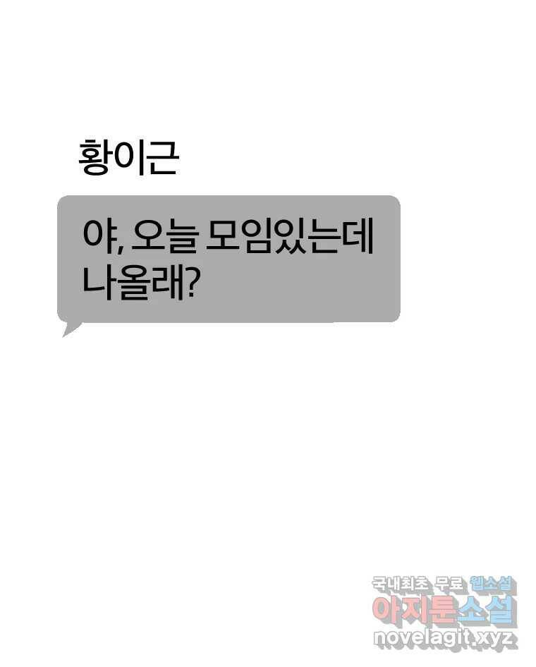 짝과 적 37. 이성의 턱이 빠지는 '반칙' 92