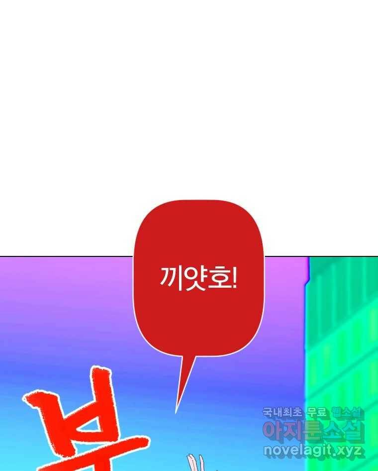 짝과 적 37. 이성의 턱이 빠지는 '반칙' 93