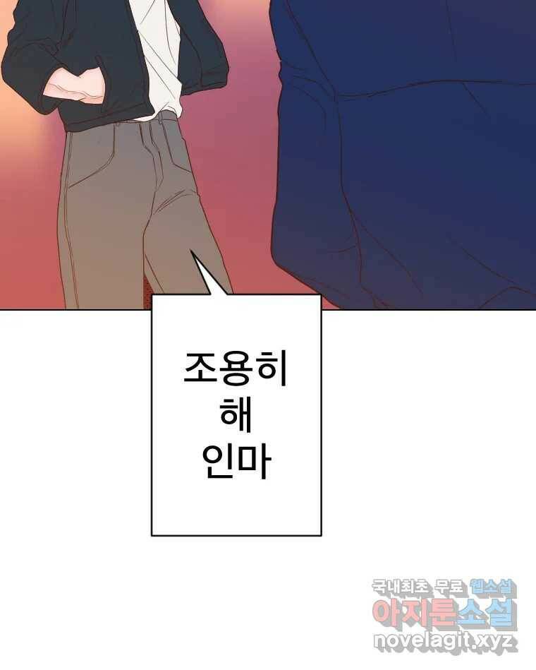 짝과 적 37. 이성의 턱이 빠지는 '반칙' 98