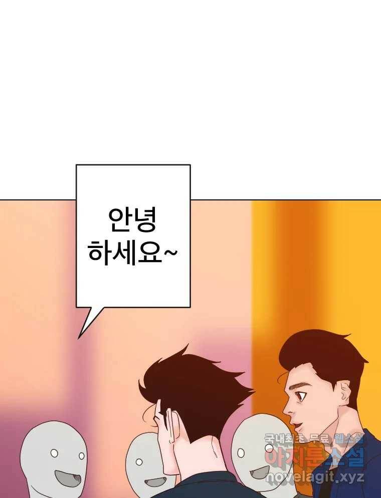 짝과 적 37. 이성의 턱이 빠지는 '반칙' 99