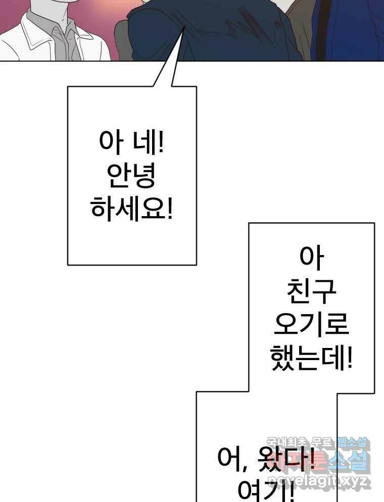 짝과 적 37. 이성의 턱이 빠지는 '반칙' 100