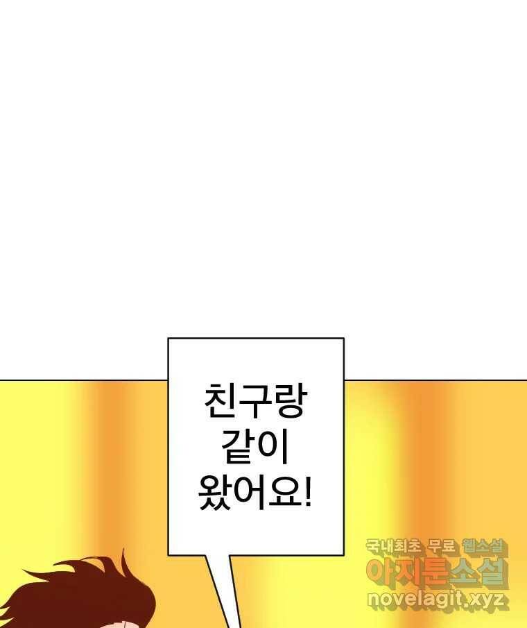 짝과 적 37. 이성의 턱이 빠지는 '반칙' 107