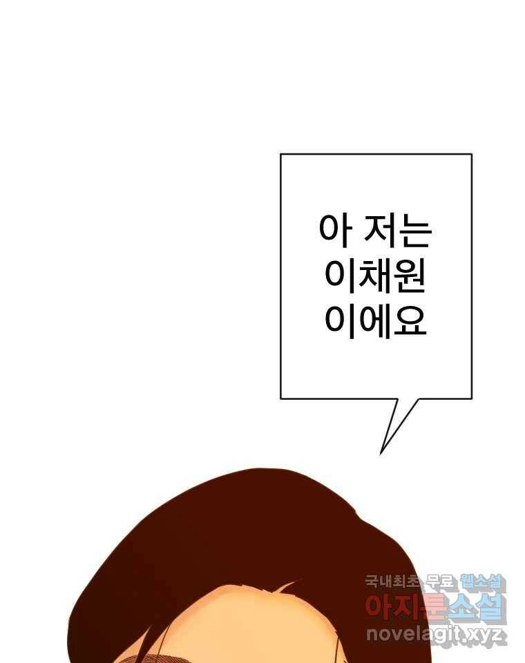 짝과 적 37. 이성의 턱이 빠지는 '반칙' 109