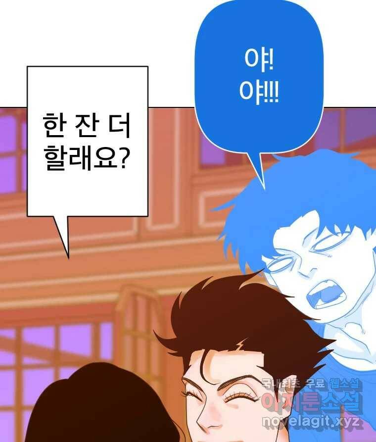 짝과 적 37. 이성의 턱이 빠지는 '반칙' 127