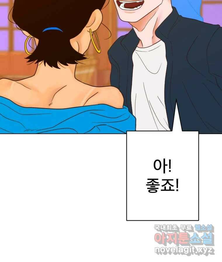 짝과 적 37. 이성의 턱이 빠지는 '반칙' 128