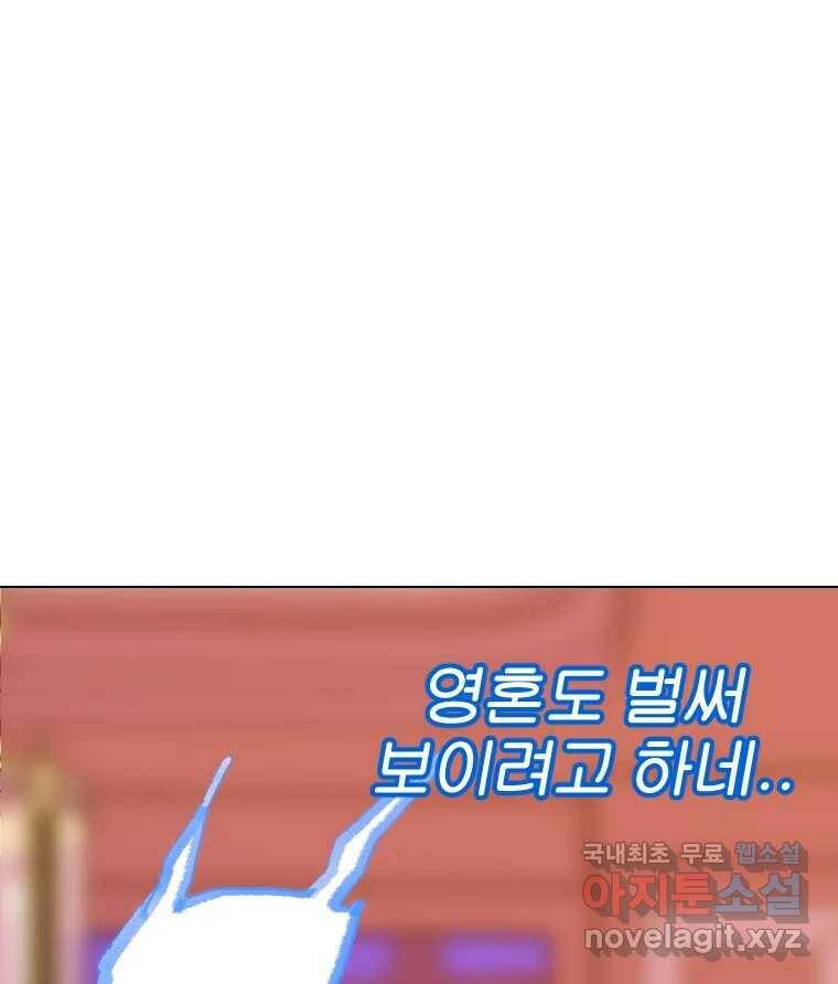 짝과 적 37. 이성의 턱이 빠지는 '반칙' 129