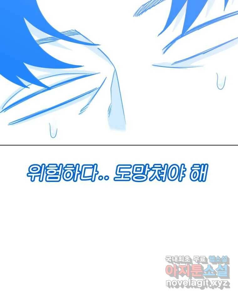 짝과 적 37. 이성의 턱이 빠지는 '반칙' 134