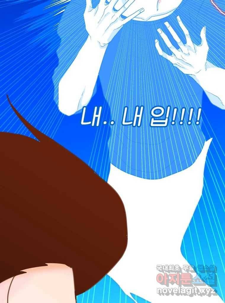 짝과 적 37. 이성의 턱이 빠지는 '반칙' 141