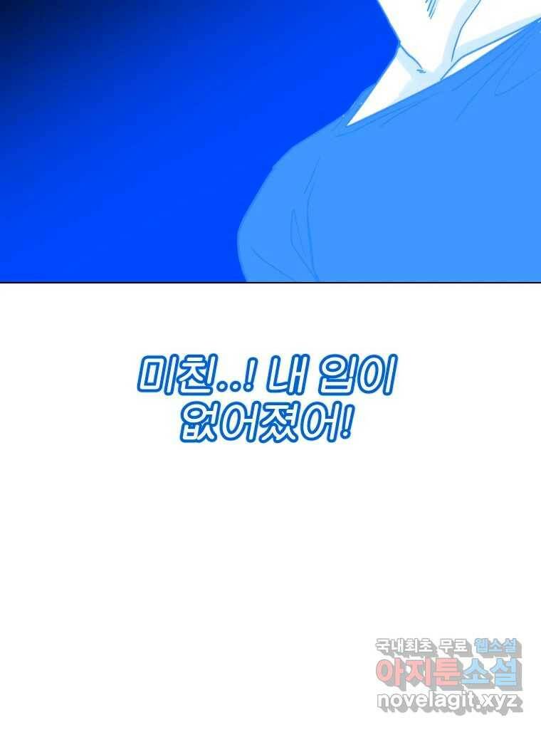 짝과 적 37. 이성의 턱이 빠지는 '반칙' 145